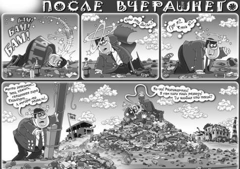После вчерашнего